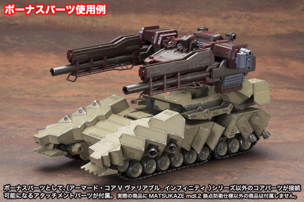 MATSUKAZE mdl.2 for base defense | 4934054065165