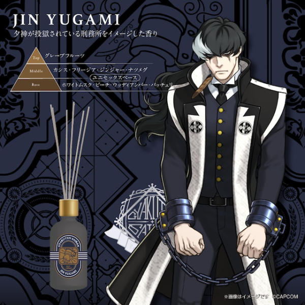 GSI Creos "Ace Attorney" Reed Diffuser Simon Blackquill Motif - Scent inspired by the prison in which Blackquill is incarcerated | 4973028734355