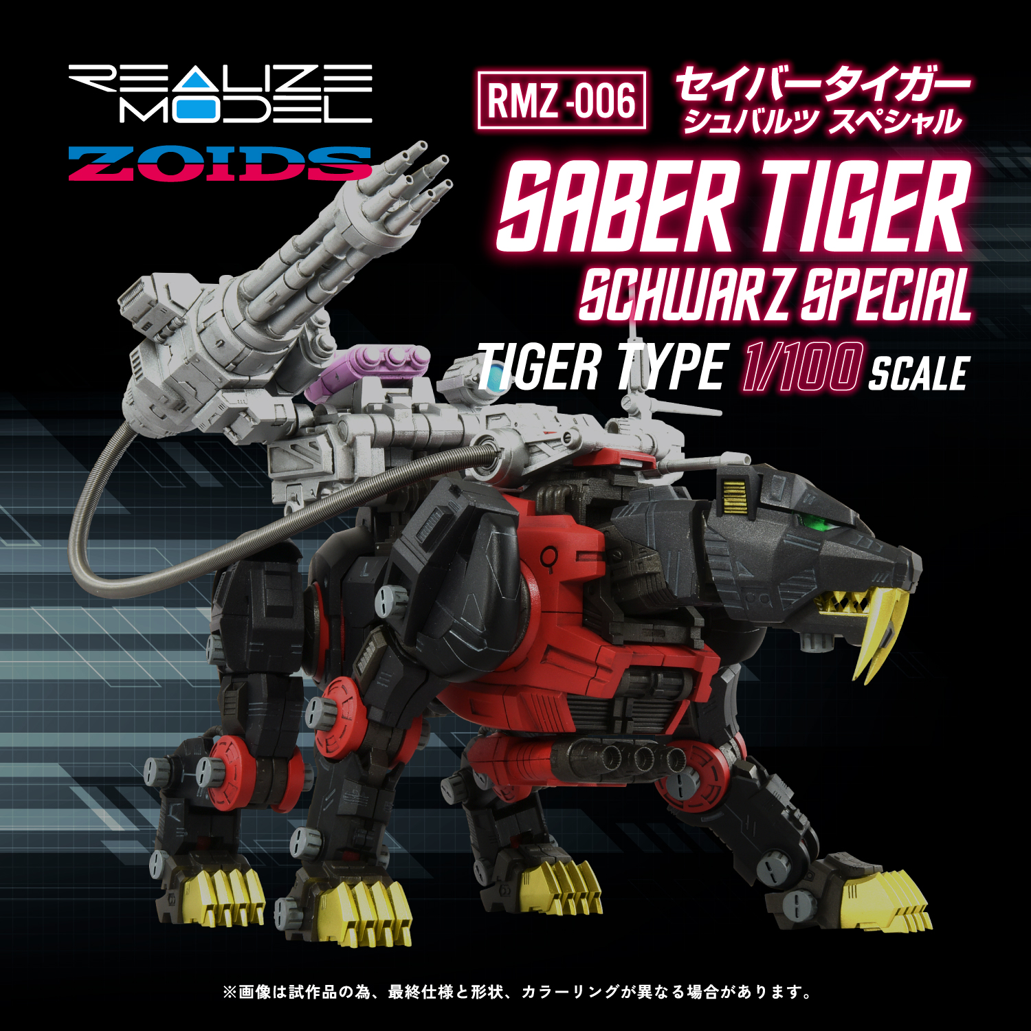 RMZ-006 Saber Tiger Schwarz Special | 0190526064966