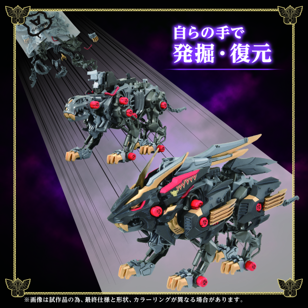 TAKARA TOMY Wild Liger KOKUOU