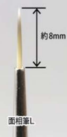 GodHand Brushwork PRO Point Brush L | GH-EBRSP-ML