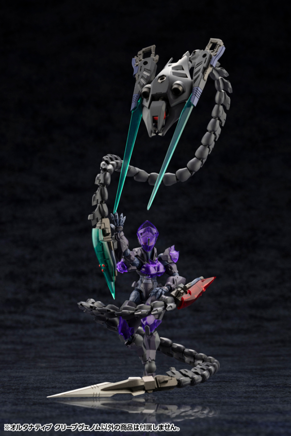 KOTOBUKIYA ALTERNATIVE CREEPVENOM(4934054055722)(4934054055722)