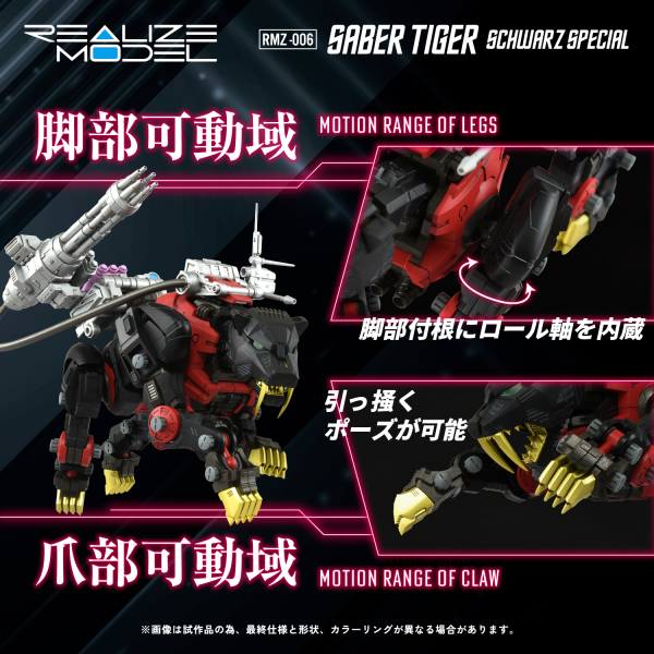 TAKARA TOMY RMZ-006 Saber Tiger Schwarz Special | 4904810939719