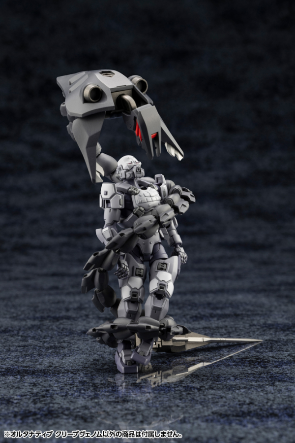 KOTOBUKIYA ALTERNATIVE CREEPVENOM(4934054055722)(4934054055722)