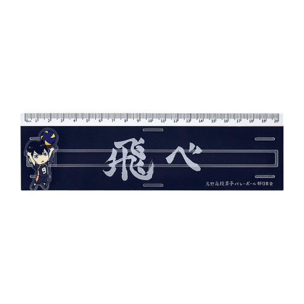 Haikyu Banner Ruler Tobio Kageyama | 4580590186965