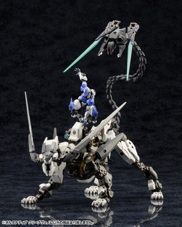 KOTOBUKIYA ALTERNATIVE CREEPVENOM(4934054055722)(4934054055722)
