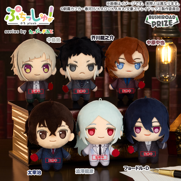 BUSHIROAD CREATIVE Puchish! Bungo Stray Dogs Fyodor D. | 4570194393012