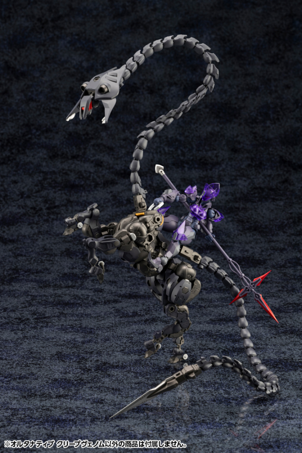 KOTOBUKIYA ALTERNATIVE CREEPVENOM(4934054055722)(4934054055722)