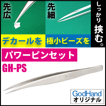 GodHand GodHand - Tweezers (Wide Width Tip) | 4562349875191