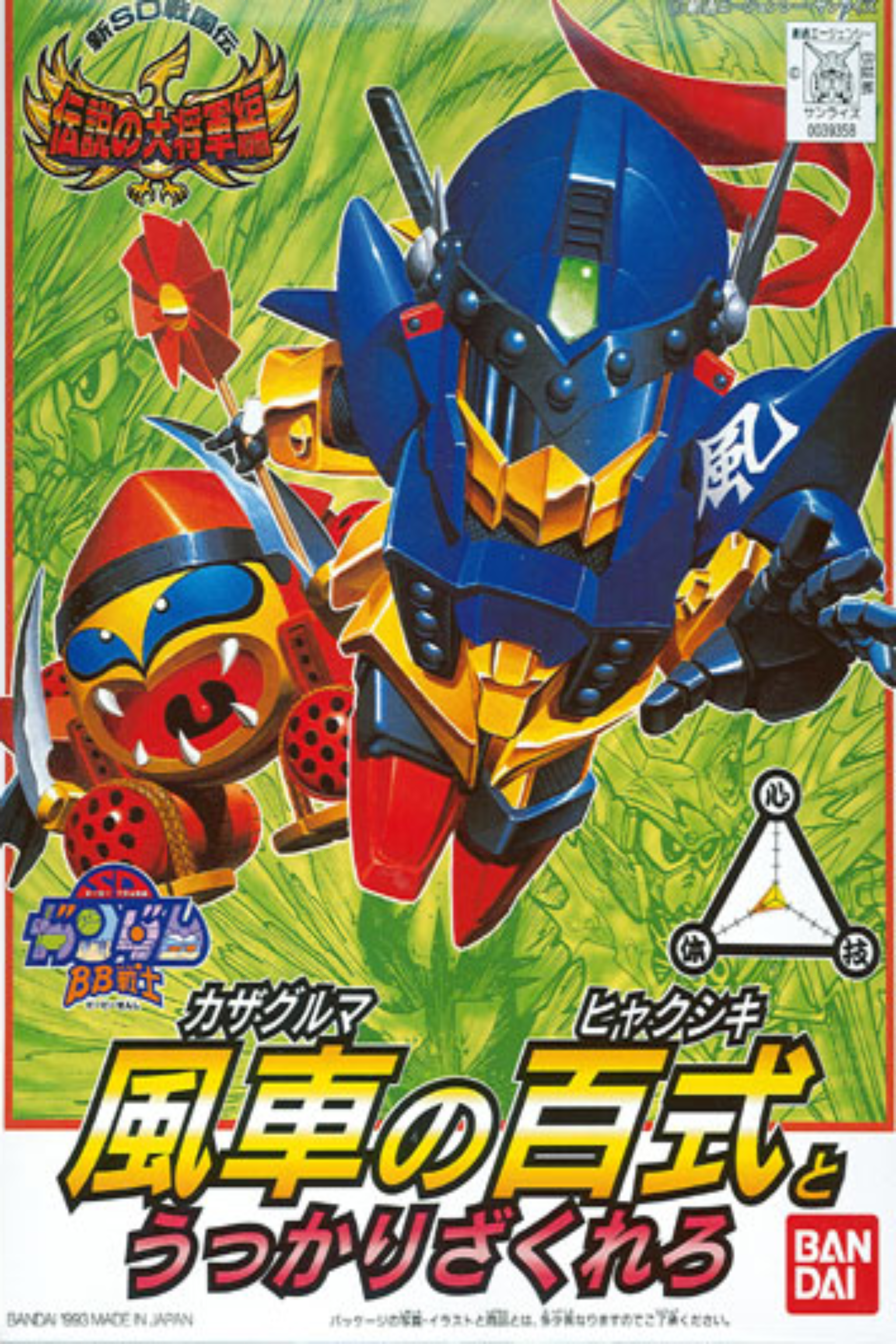 BB113 HYAKUSHIKI | 4573102663344