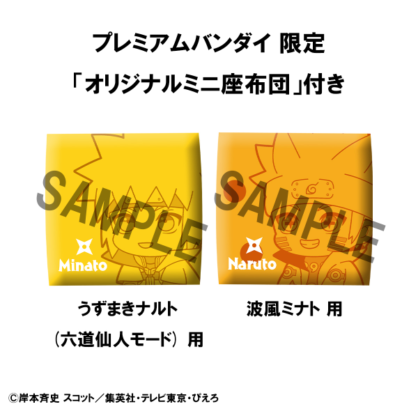 MegaHouse Lookup NARUTO Naruto Shippuden Uzumaki Six Paths Sage Mode & Minato Namikaze【with gift】 | 4535123842672