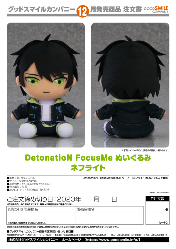 DetonatioN FocusMe Plushie Nephrite | 4580590184596