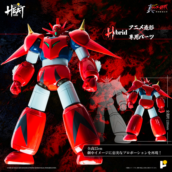 Union Creative POSE+ METAL HEAT Series - GETTER DRAGON(GETTER ROBO ARMAGEDDON ver.)(4898406765571)(4898406765571)