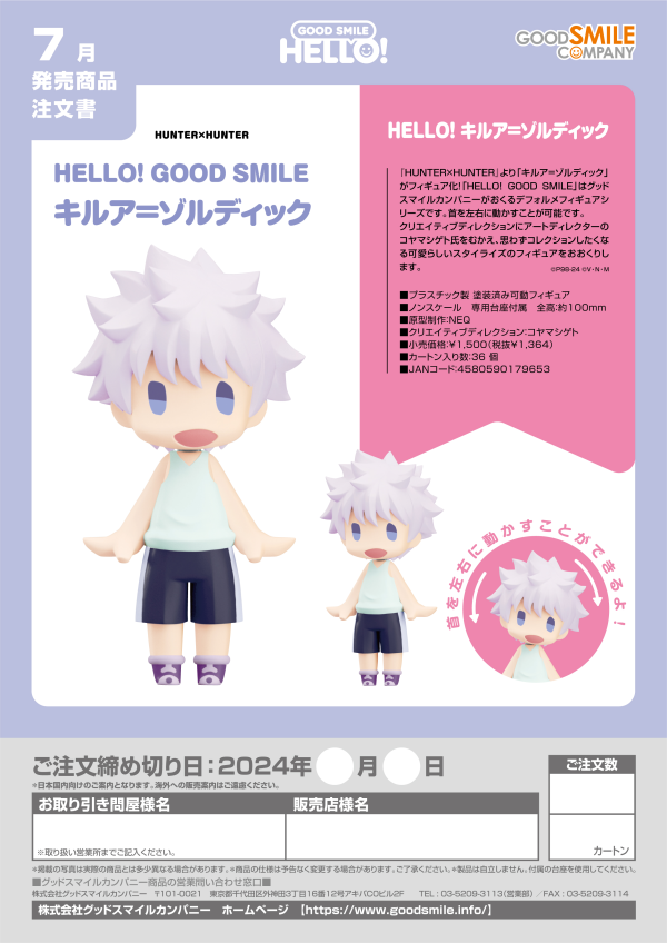 Good Smile Company HELLO GOOD SMILE Killua Zoldyck/Killua Zaoldyeck