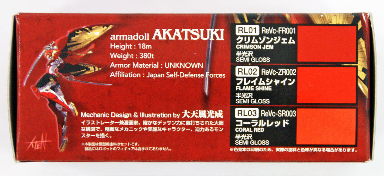 Mr Hobby Mr Color - Mechanical Colorset Ver. Red | 4973028034394