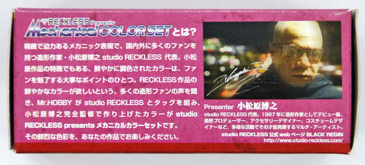 Mr Hobby Mr Color - Mechanical Colorset Ver. Red | 4973028034394