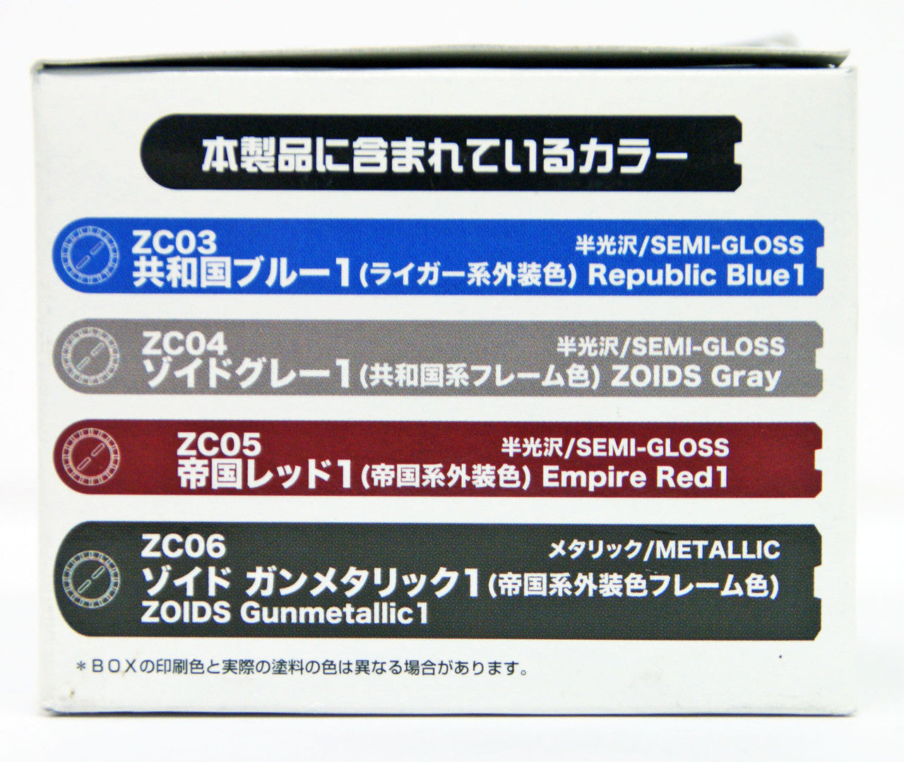 Mr Hobby Mr Color - HMM ZOIDS COLOR SET | 4973028111101