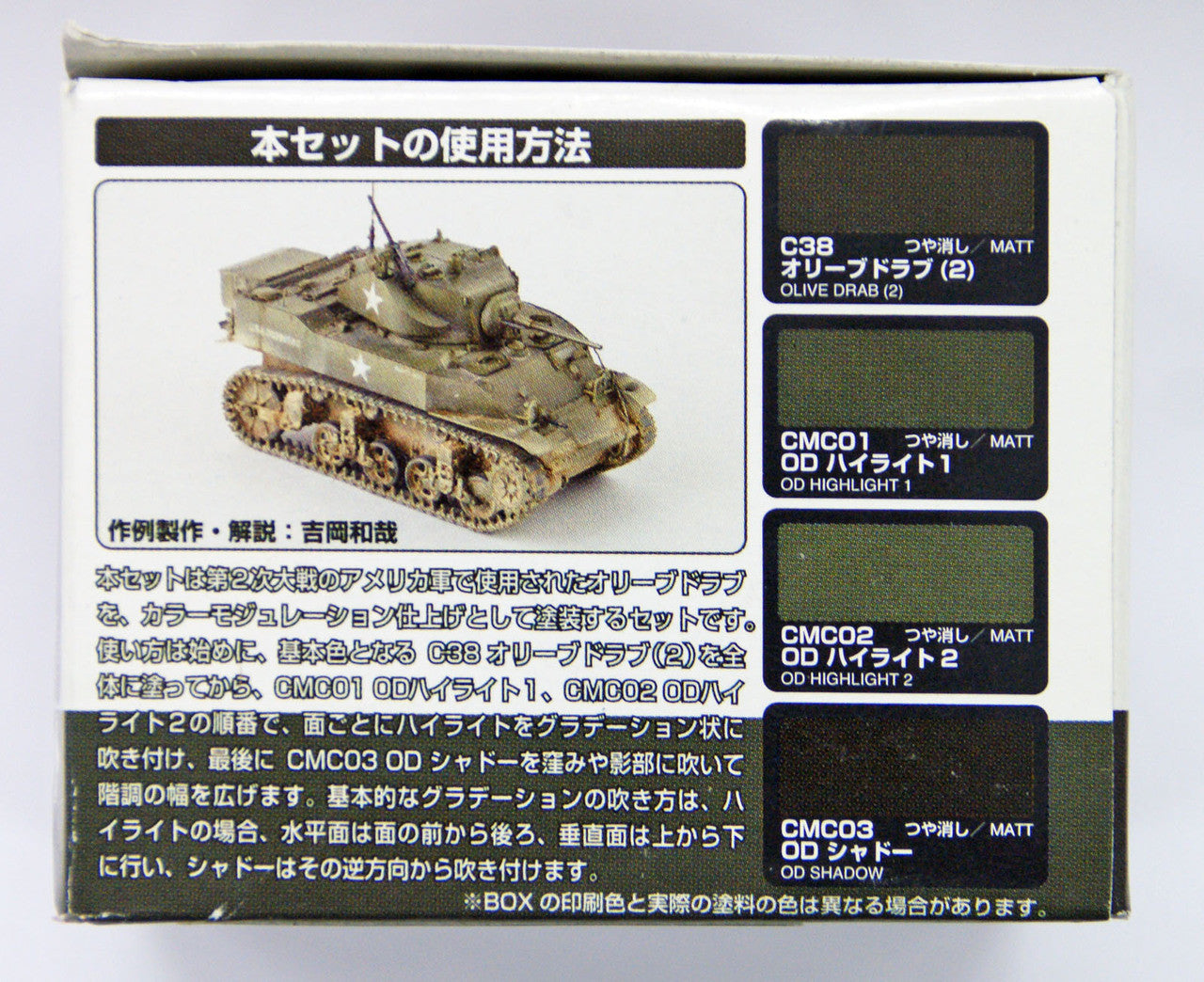 Mr Hobby Mr Color - Color Modulation Set Olivedrab | 4973028111194