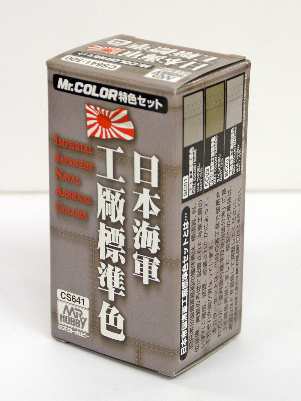 Mr Hobby Japanese Naval Arsenal Color | 4973028033168