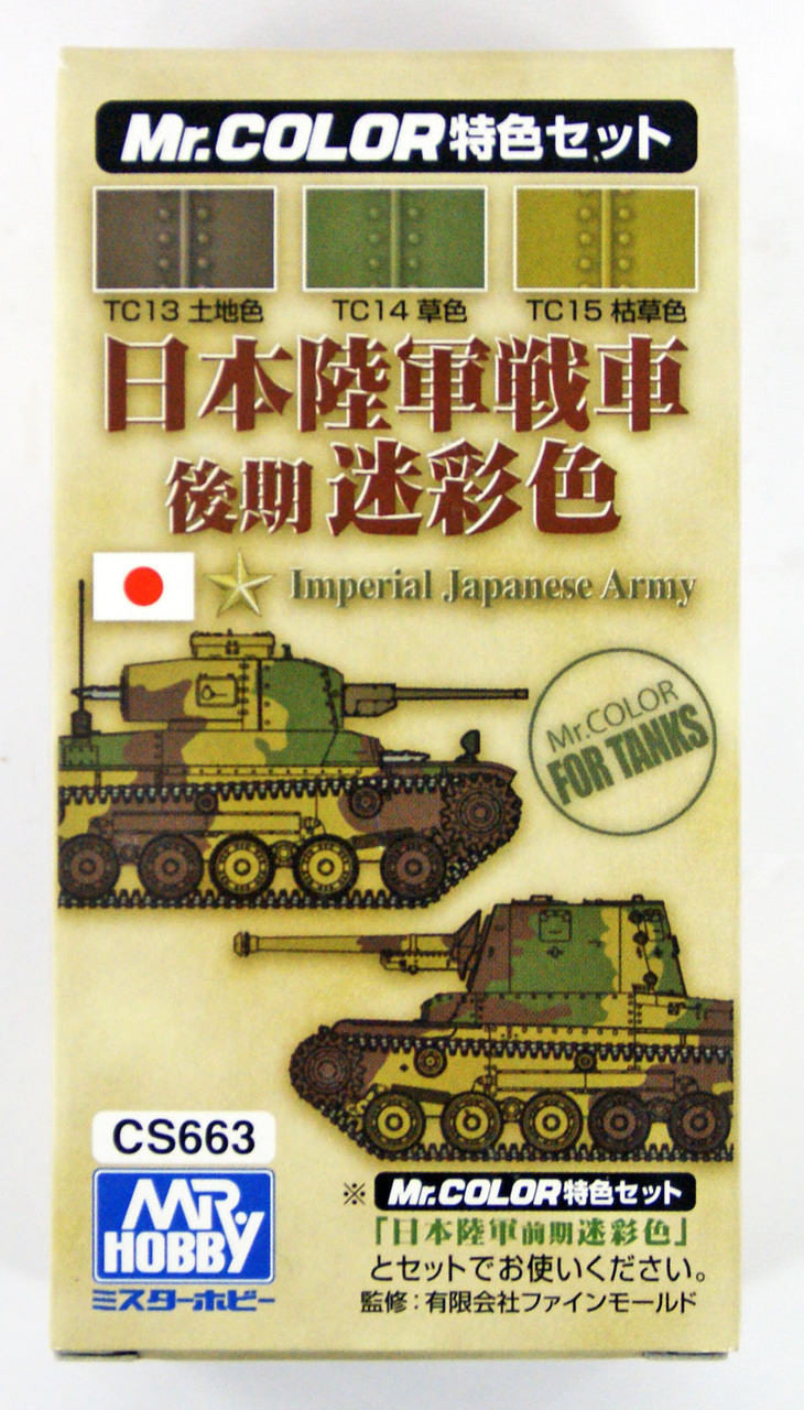Mr Hobby Japanese Tank of The Latter Type | 4973028033151