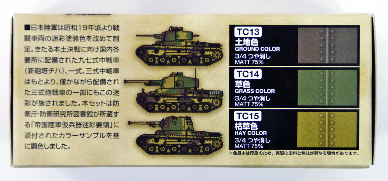 Mr Hobby Japanese Tank of The Latter Type | 4973028033151