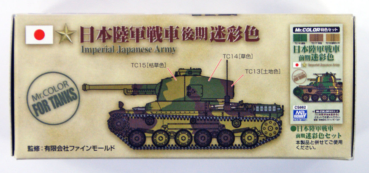 Mr Hobby Japanese Tank of The Latter Type | 4973028033151