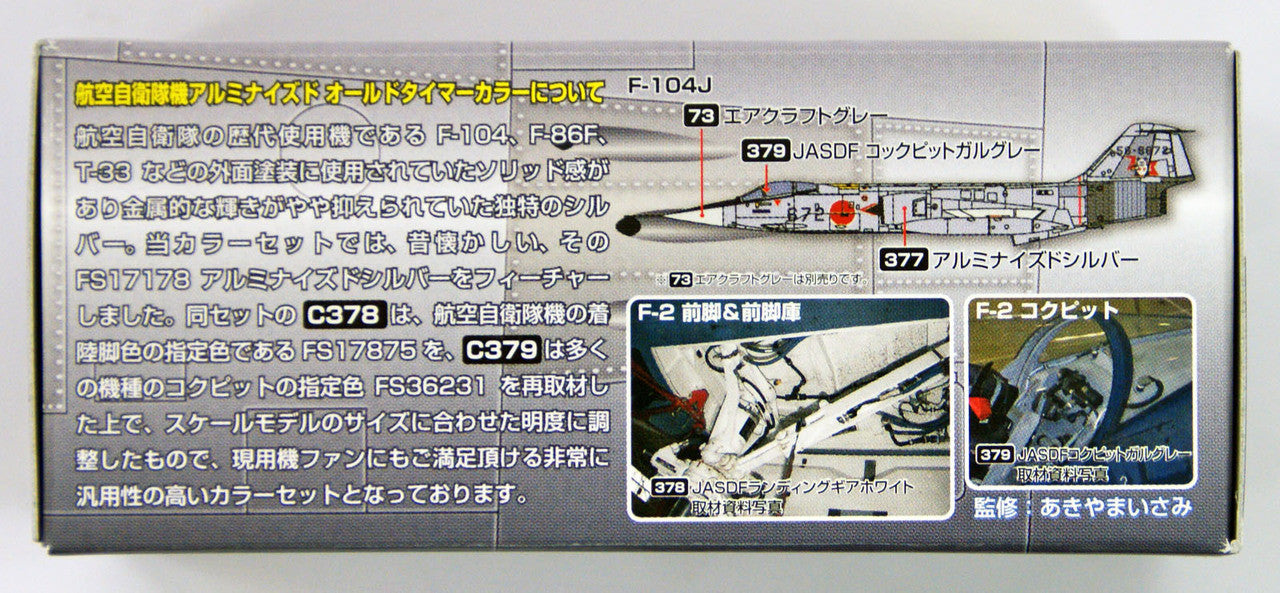 Mr Hobby JASDF Aluminized Old Timer Colors | 4973028420432