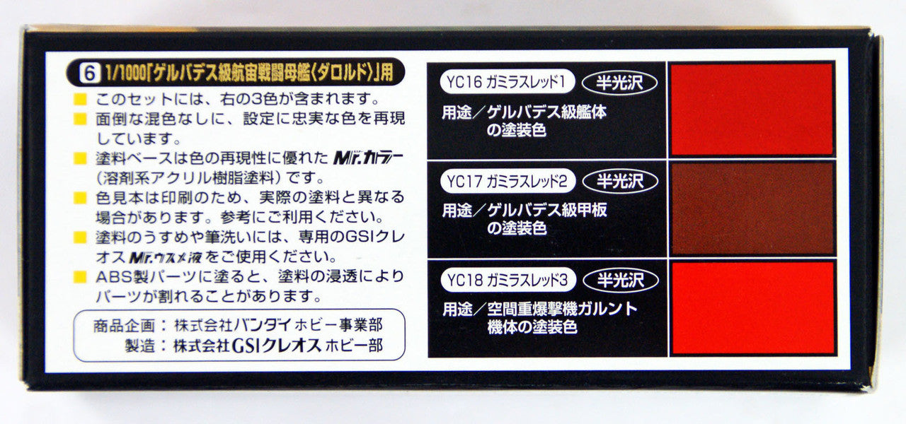 Mr Hobby Yamato 2199 - Great Imperial Garmillas Astro Fleet Darold | 4973028420784