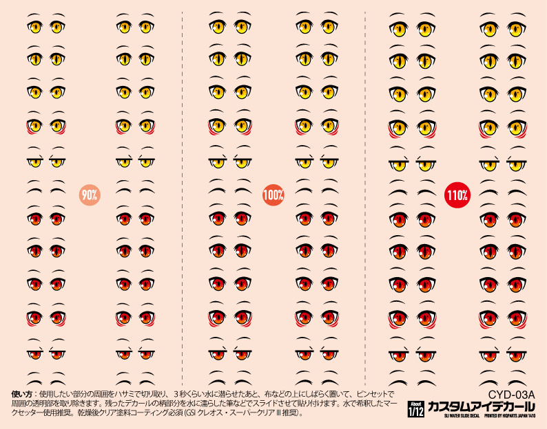 HiQ Parts Custom Eye Decal 1/12 3-A (1pc)
