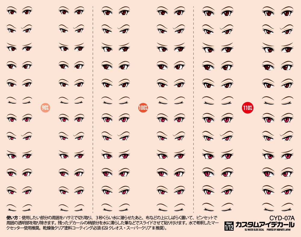 HiQ Parts Custom Eye Decal 1/12 7-A (1pc)