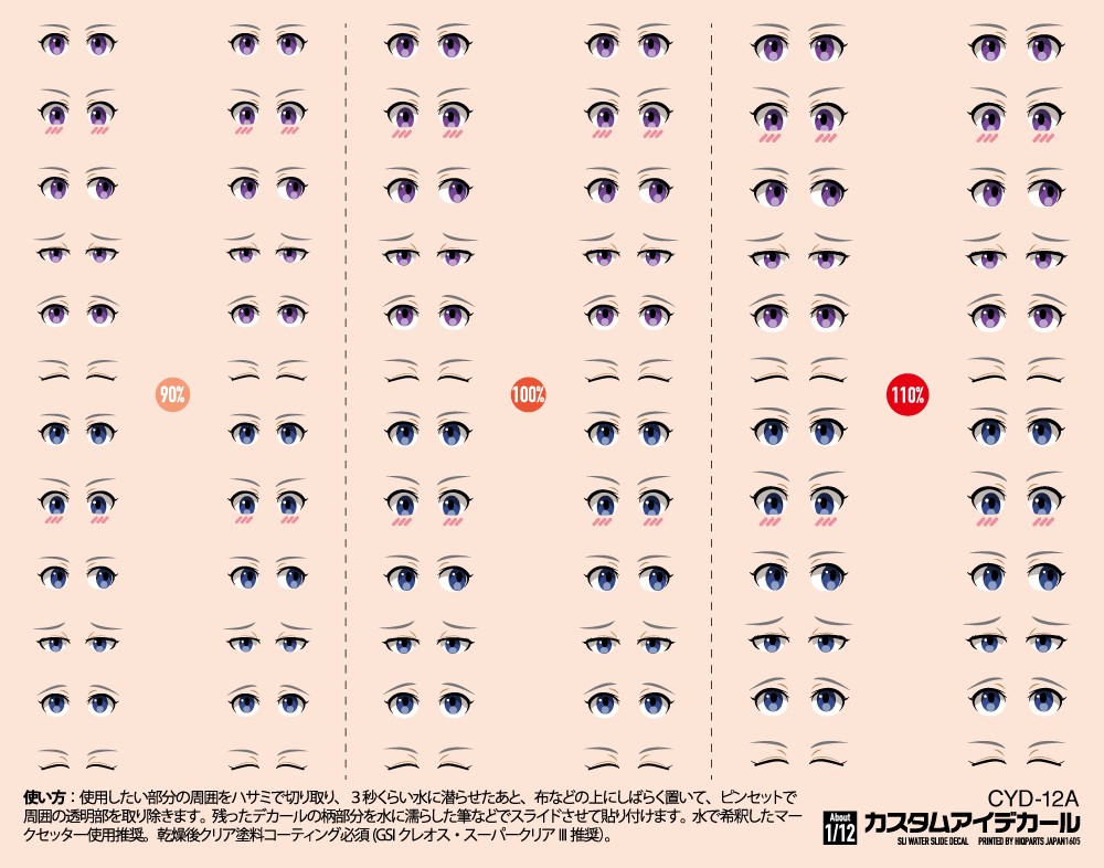HiQ Parts Custom Eye Decal 1/12 12-A (1pc)