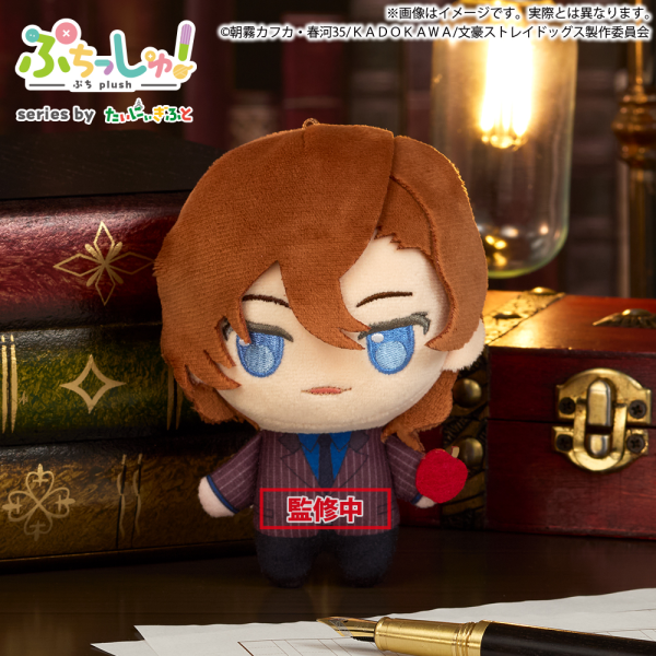 BUSHIROAD CREATIVE Puchish! Bungo Stray Dogs Chuya Nakahara | 4570194392992