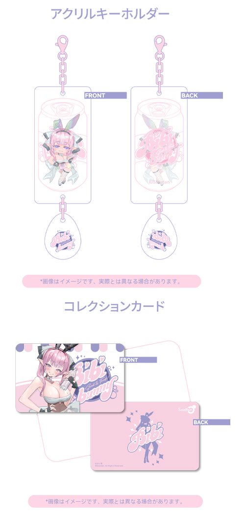 Solarain Bibi: Chill Bunny ver. | 4580416926102