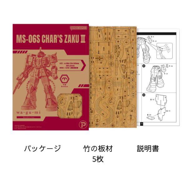 Azone wa-gu-mi MS-06S Char's Zaku Ⅱ | 4580423515603