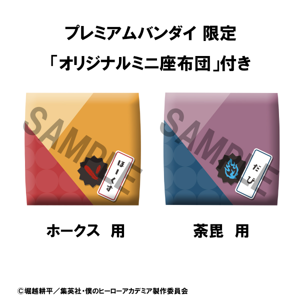 MegaHouse Lookup My Hero Academia Hawks & Dabi set 【with gift】 | 4535123843303