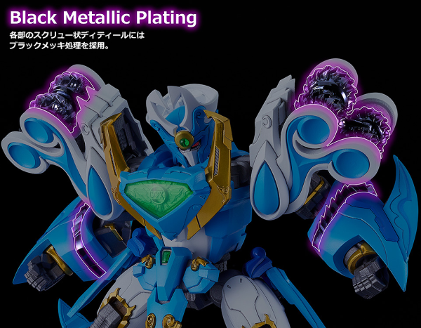 GOOD SMILE COMPANY MODEROID King's Style Aquabeat Gold Edition(4571697186675)