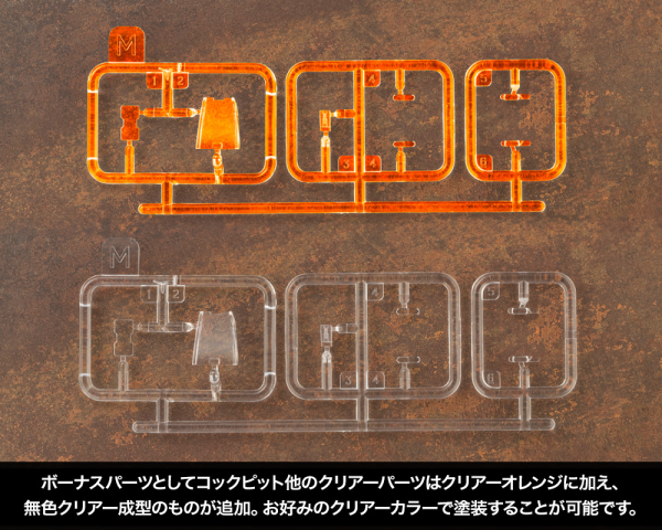 KOTOBUKIYA RZ-013 CANNON TORTOISE Marking Plus Ver.(4934054070589)(4934054070589)