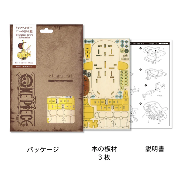 Azone ki-gu-mi ONE PIECE Laws Submarine | 4580423525213