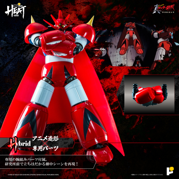 Union Creative POSE+ METAL HEAT Series - GETTER DRAGON(GETTER ROBO ARMAGEDDON ver.)(4898406765571)(4898406765571)