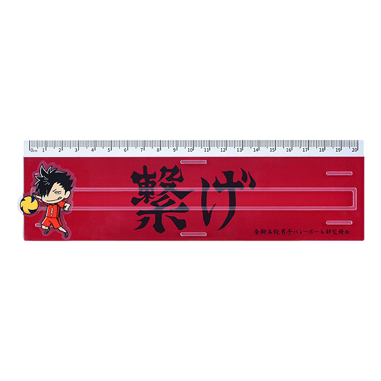 Haikyu Banner Ruler Tetsuro Kuroo | 4580590186972