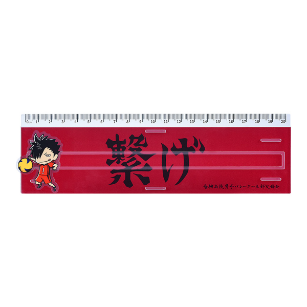 Haikyu Banner Ruler Tetsuro Kuroo | 4580590186972