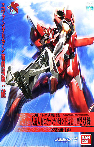 HG Evangelion 02 (New Movie HA Ver.) | 4543112645777