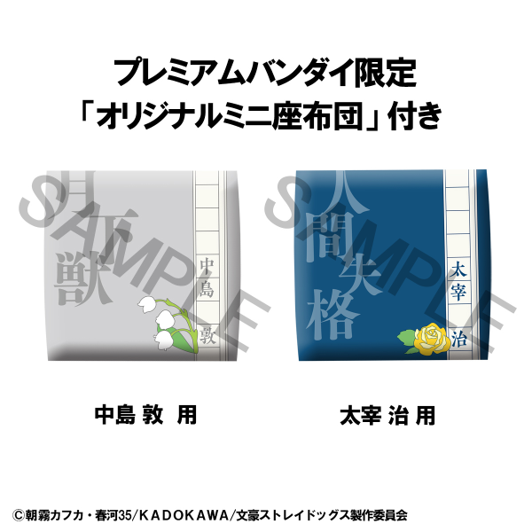 MegaHouse Lookup Bungo Stray Dogs Atsushi Nakajima & Osamu Dazai set【with gift】 | 4535123844577