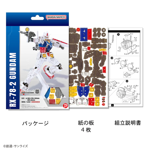 Azone si-gu-mi PRO RX-78-2 Gundam | 4580423513111