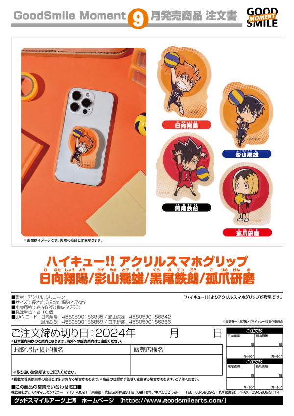 Haikyu Acrylic Smartphone Grip Tobio Kageyama | 4580590186842