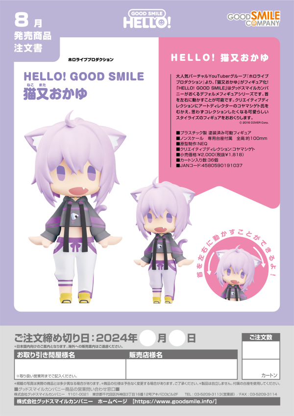 Good Smile Company HELLO GOOD SMILE Nekomata Okayu