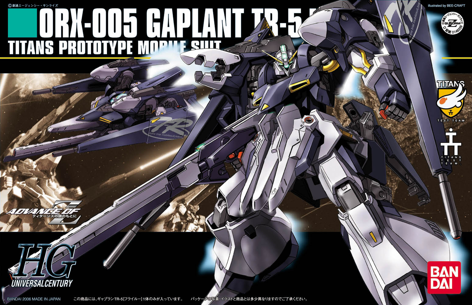 HGUC 1/144 #73 ORX-005 Gaplant TR-05 Hrairoo | 4573102606631
