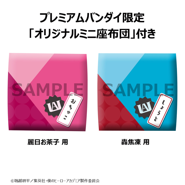 MegaHouse Lookup My Hero Academia Ochaco Uraraka・Shoto Todoroki Set【with gift】 | 4535123839078