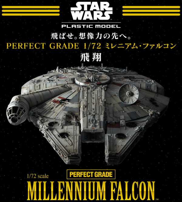 1/72 PG Millennium Falcon | 4573102648815