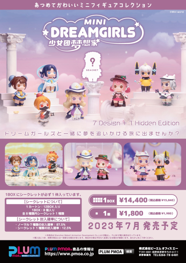 Shenzhen Mabell Animation Development Mini World Series Mini Dream Girls